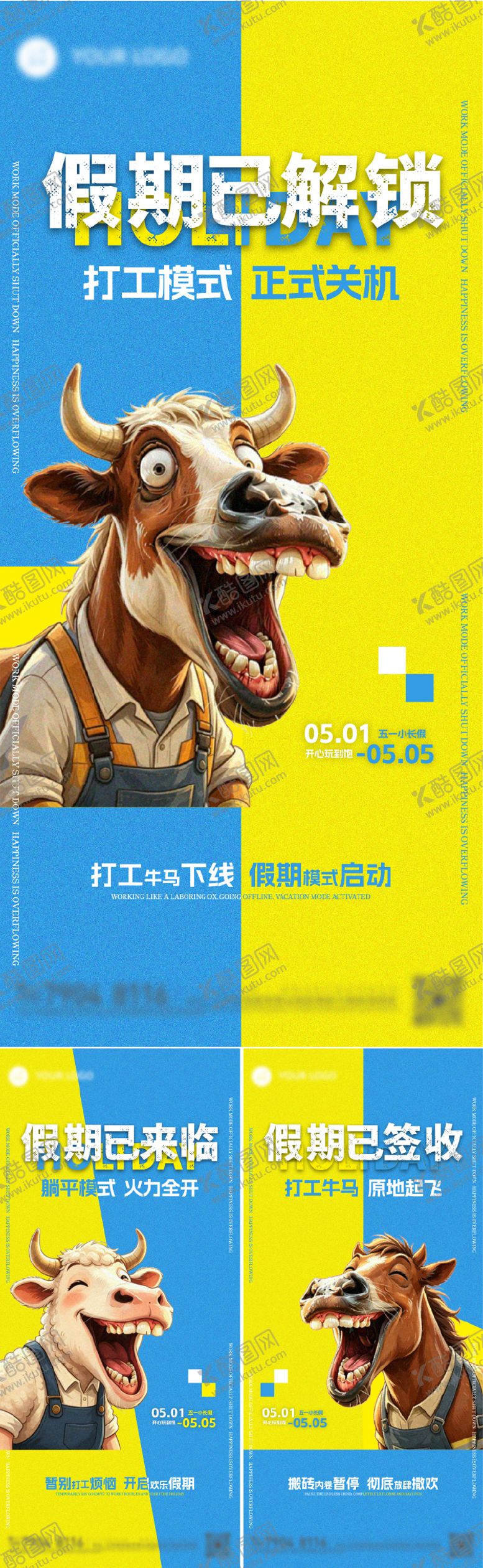 编号：88618404270103516463【酷图网】源文件下载-五一劳动节抽象搞笑创意搞怪祝福单图