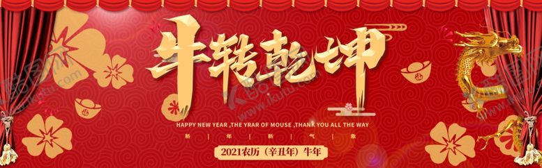 编号：61118307010316498646【酷图网】源文件下载-新年海报