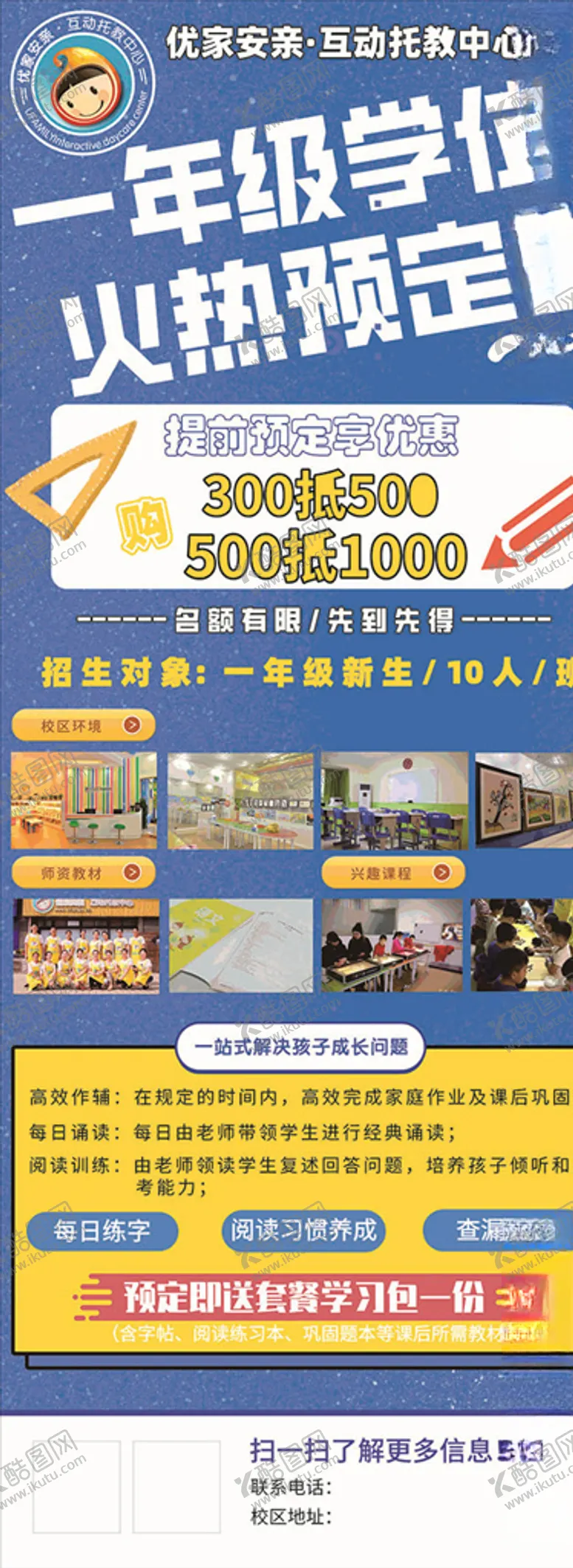 编号：68321007021953368535【酷图网】源文件下载-培训海报