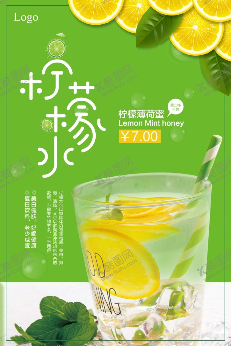 编号：90861007041637478844【酷图网】源文件下载-柠檬茶