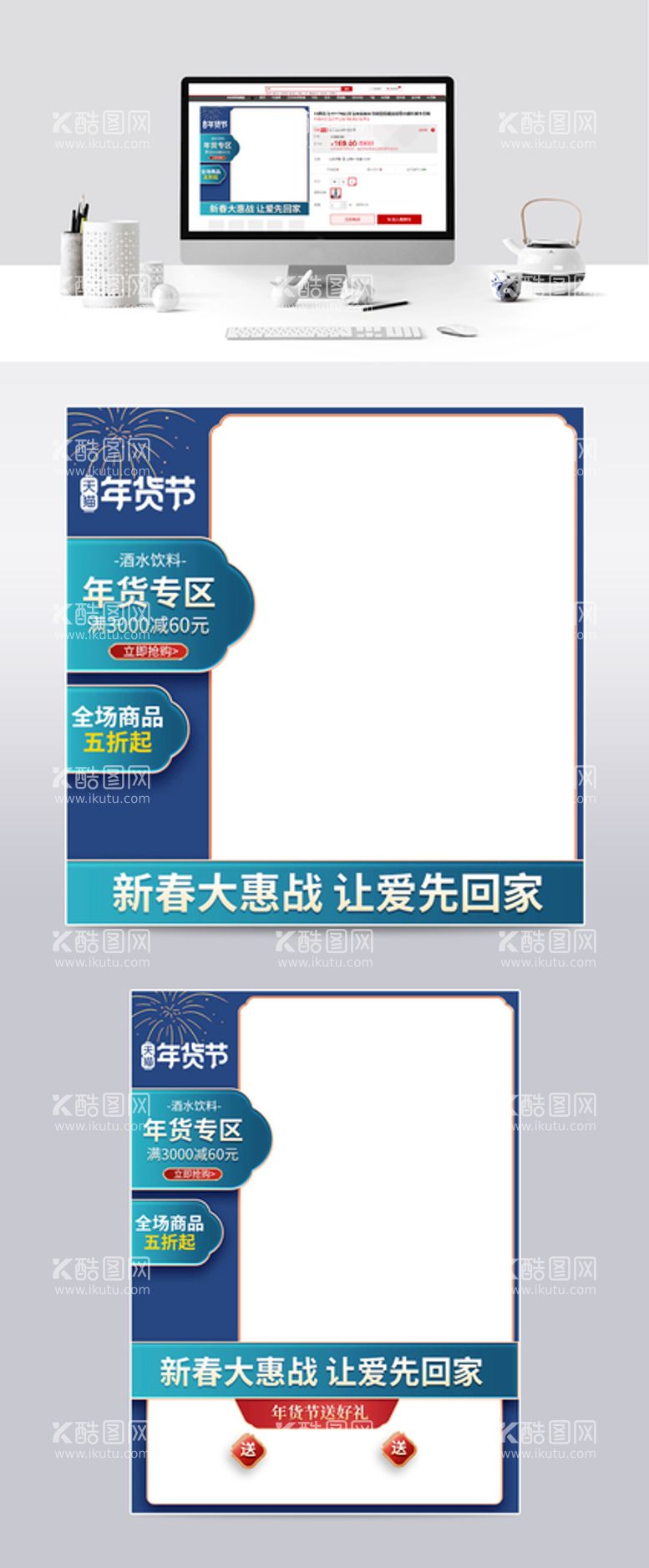 编号：60825109152033466172【酷图网】源文件下载-年货不打烊主图新年国潮风