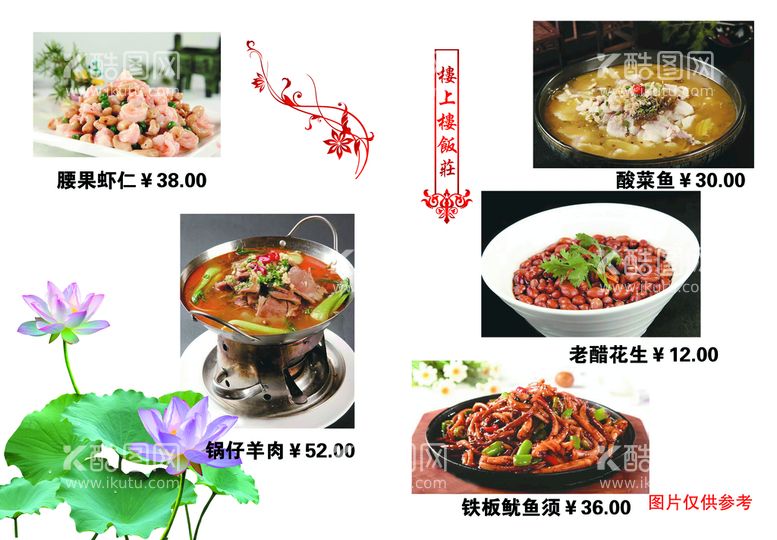 编号：90614510111439214180【酷图网】源文件下载-饭店