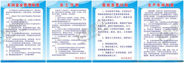 编号：40877704031156372083【酷图网】源文件下载-服装厂规章制度企业管理制度