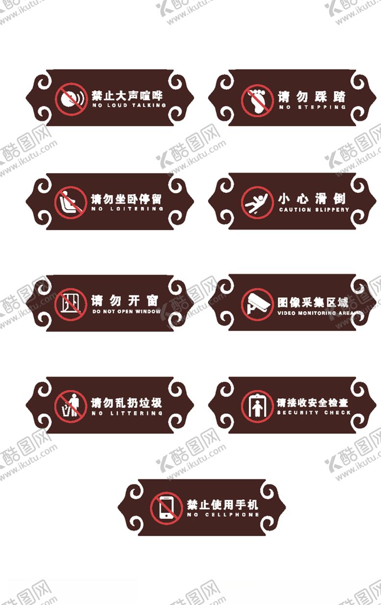 编号：13501904112121212487【酷图网】源文件下载-警示标志