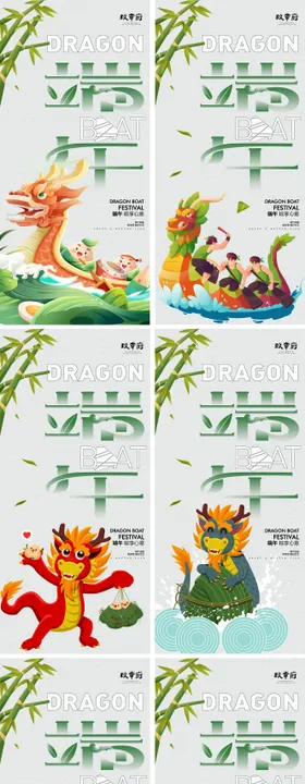 端午节海报赛龙舟中国传统日创意