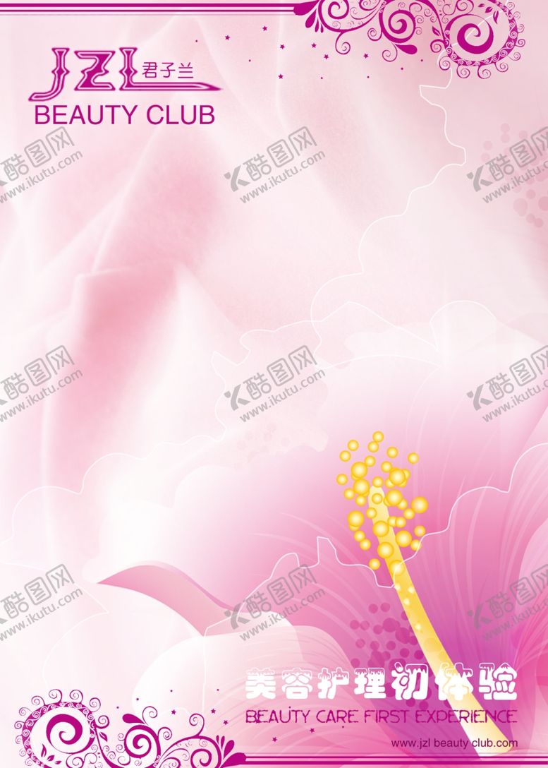 编号：28813310272152226745【酷图网】源文件下载-美容海报