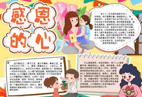 父亲节中英小报感恩爸爸手抄报