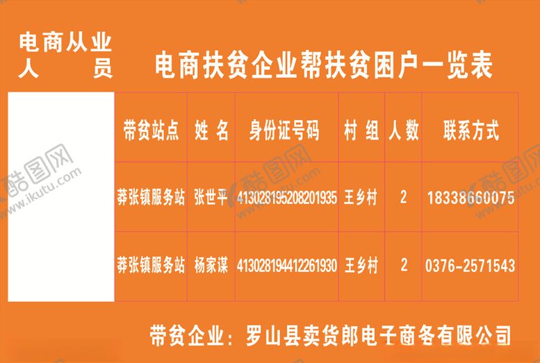 编号：93445310241522337389【酷图网】源文件下载-企业文化宣传
