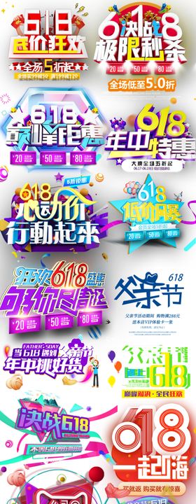 狂欢节海报素材