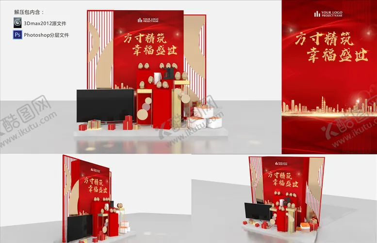 编号：52540404290131028314【酷图网】源文件下载-砸金蛋美陈