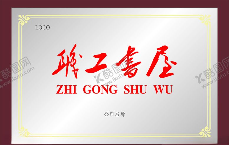 编号：82155506232111564669【酷图网】源文件下载-奖牌