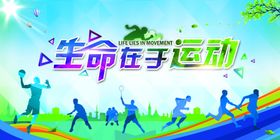 校园文化海报