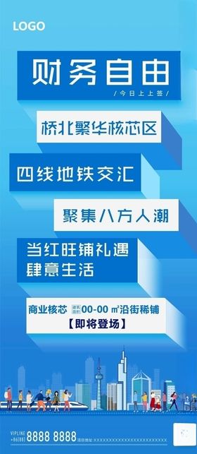 地产多肉活动微单飞机稿刷屏