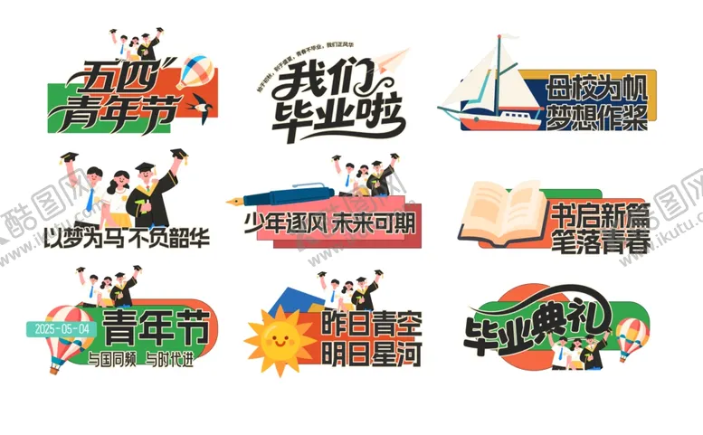 编号：96927106291515117066【酷图网】源文件下载-青春毕业季手举牌
