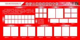 职工风采展示