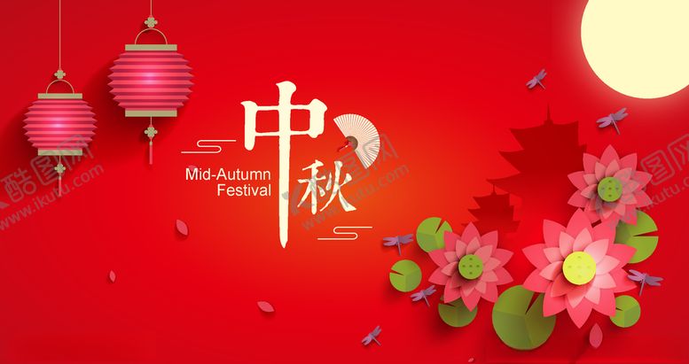 编号：49162705110823227474【酷图网】源文件下载-中秋节