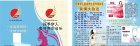 美容院宣传单
