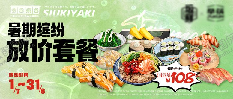 编号：86670112261901361711【酷图网】源文件下载-放价套餐海报banner