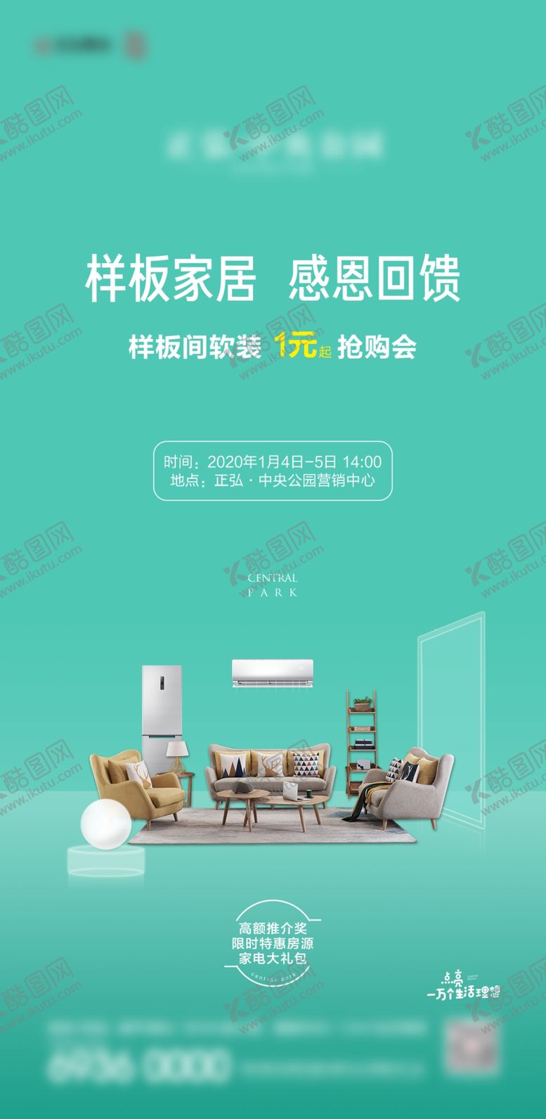 编号：52883609200050292905【酷图网】源文件下载-家具家电拍卖