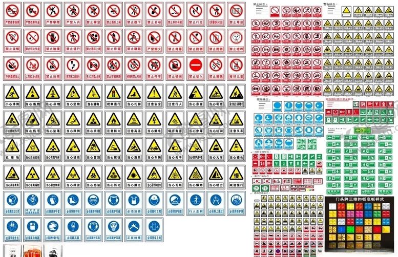 编号：13101210050606546693【酷图网】源文件下载-警示标示消防标禁止道路常用标示