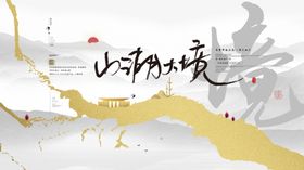 房地产VI背景大气广告