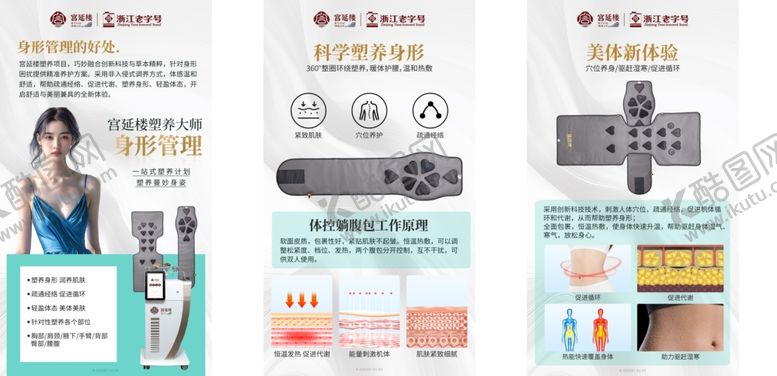 编号：87340004010244486708【酷图网】源文件下载-宫延楼科学塑养系列原理科普