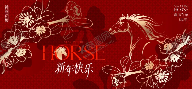 编号：55553912181647375172【酷图网】源文件下载-2026新年主视觉活动背景板