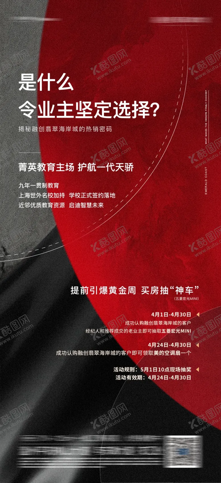 编号：35509402141401382799【酷图网】源文件下载-活动吊旗