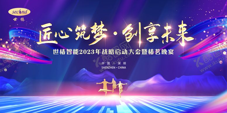 编号：14510411211245155197【酷图网】源文件下载-战略大会暨动员晚会活动背景板