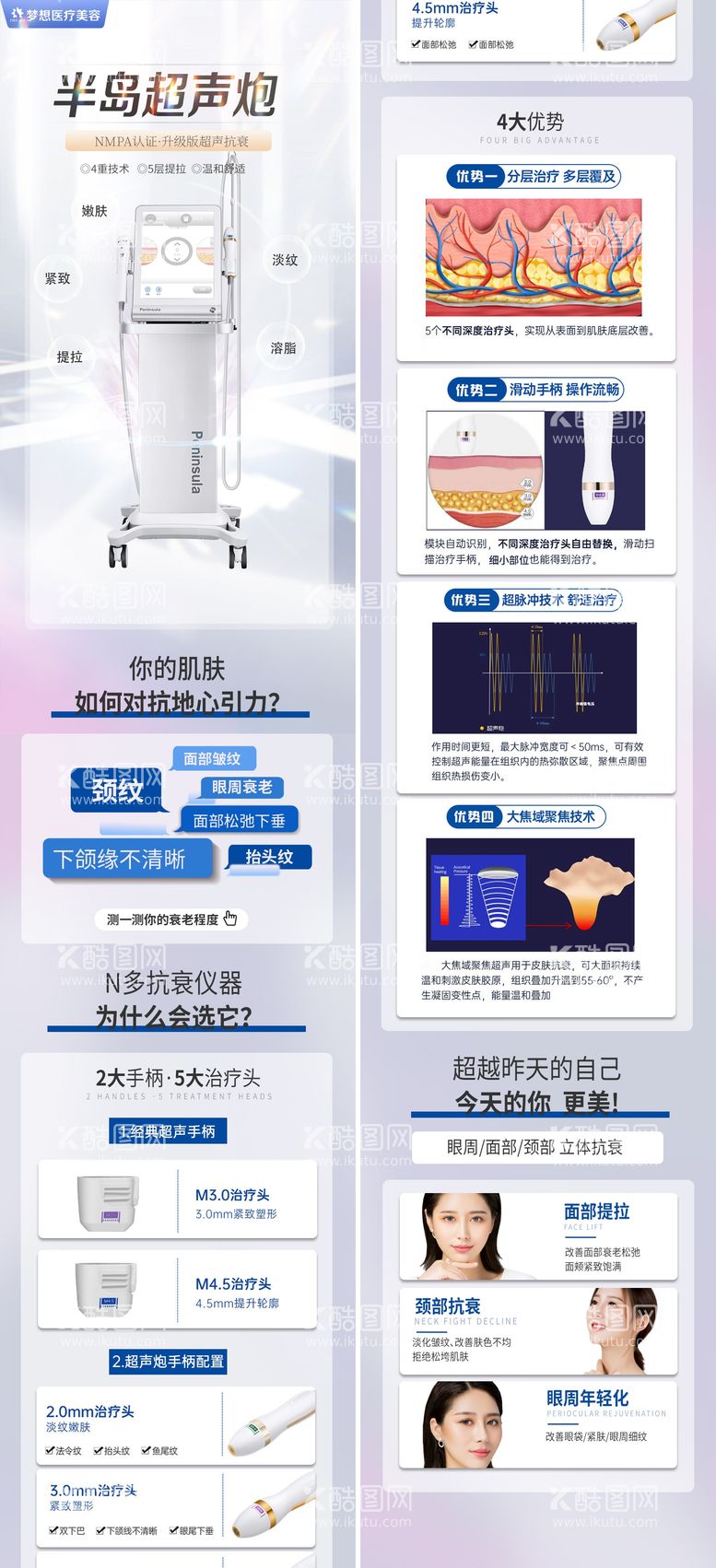 编号：60716311201456467781【酷图网】源文件下载-半岛超声炮长图