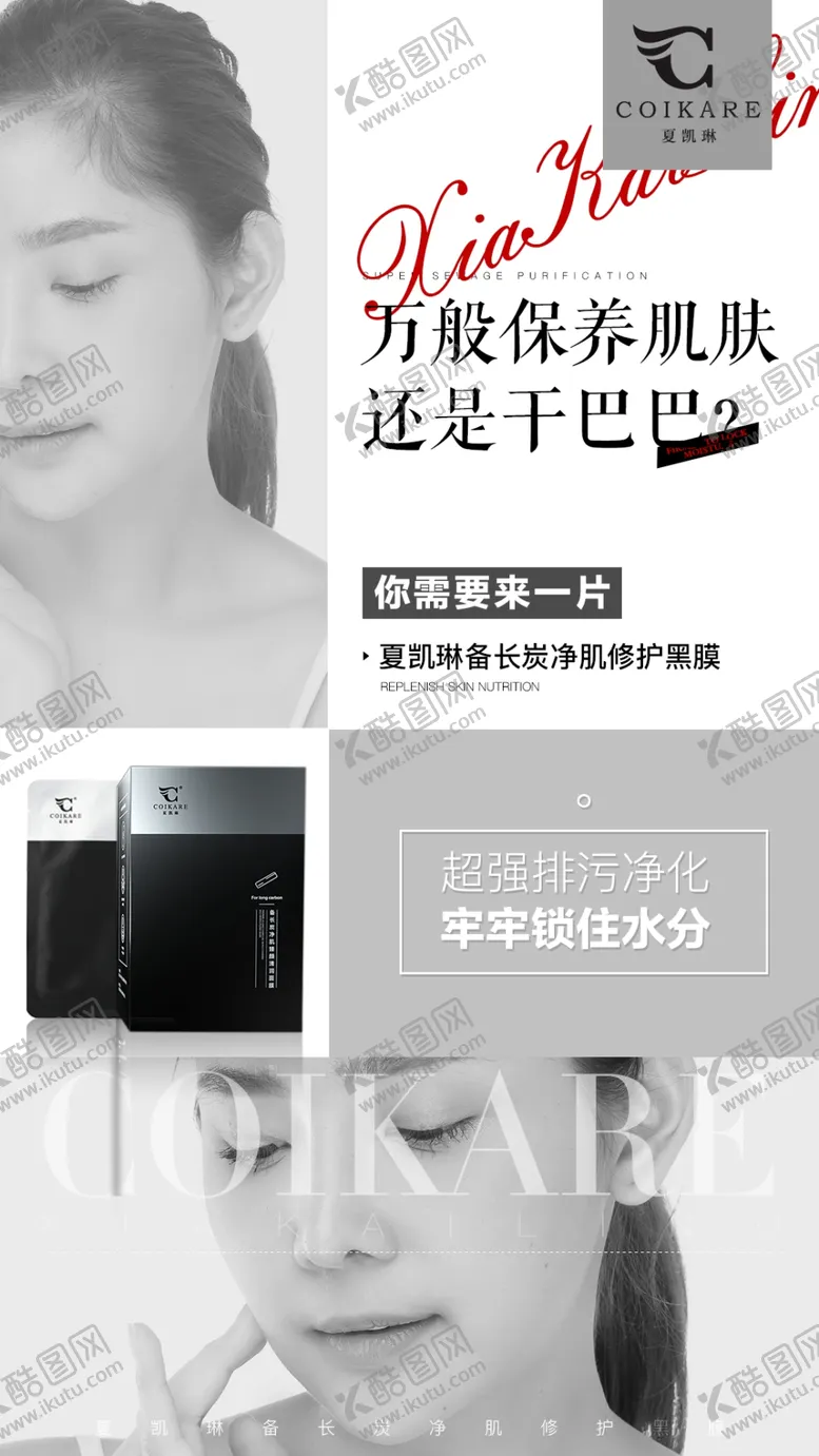 编号：21386509170246565241【酷图网】源文件下载-微商产品