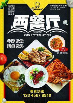 创意菜单