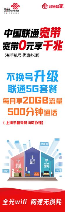 编号：96125309231534029120【酷图网】源文件下载-千兆宽带