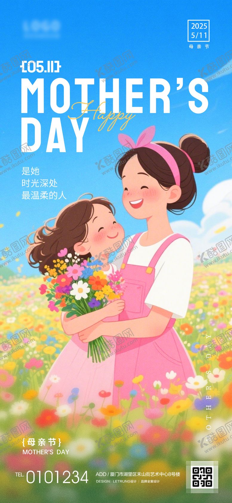 编号：69063705032302401866【酷图网】源文件下载-母亲节节日祝福海报