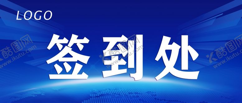编号：11900704071908523022【酷图网】源文件下载-签到处