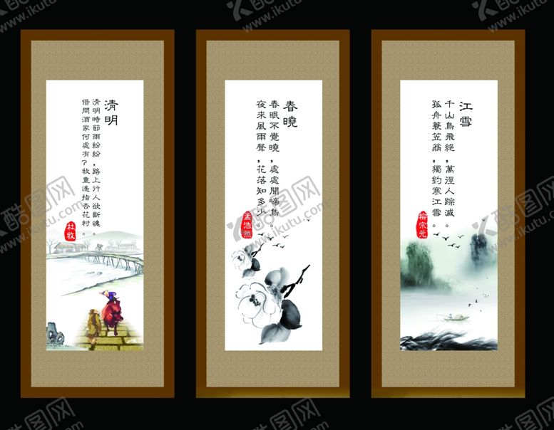 编号：86917106280211539943【酷图网】源文件下载-古诗字画