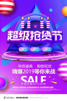 双11海报天猫主图促销