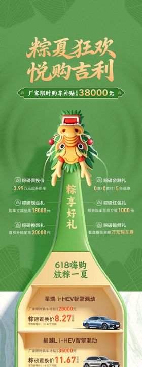 粽夏狂欢端午长图