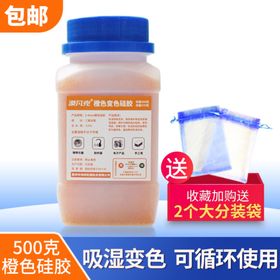 变色硅胶主图设计