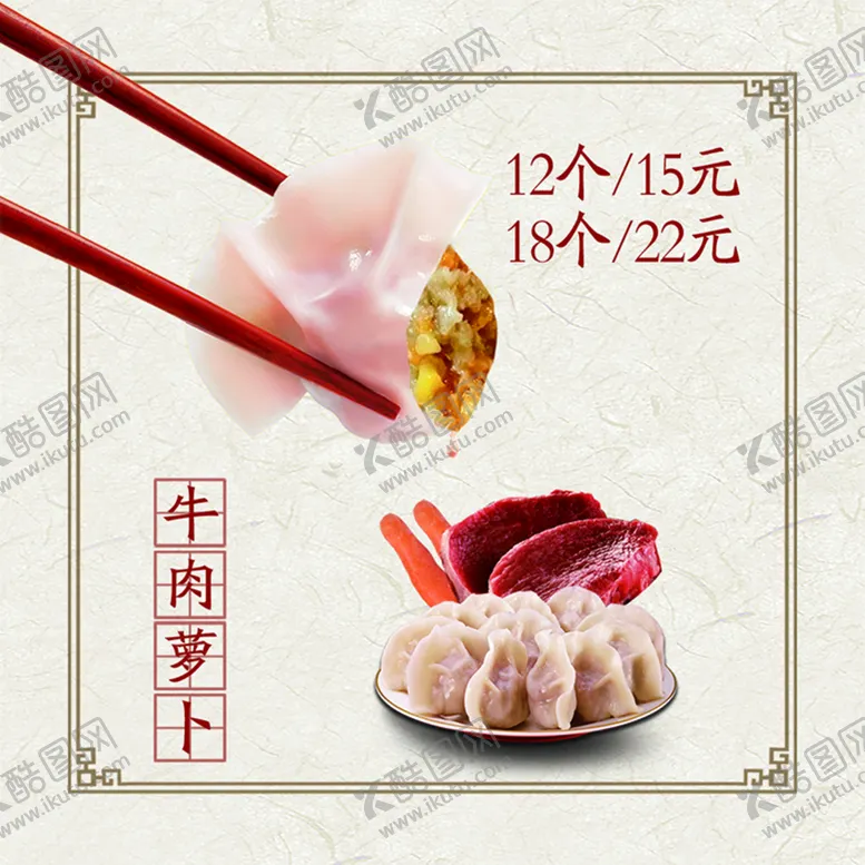 编号：04619709201458561579【酷图网】源文件下载-饺子灯箱