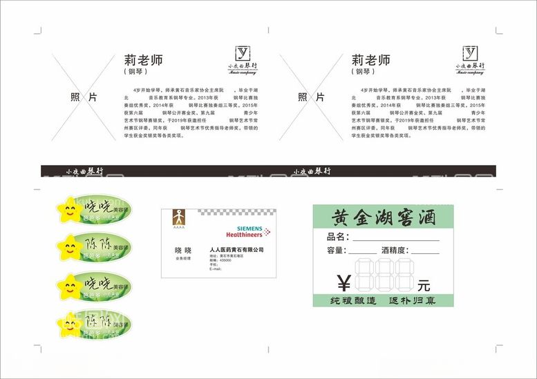 编号：96148012211012459538【酷图网】源文件下载-介绍卡胸牌名片价格牌