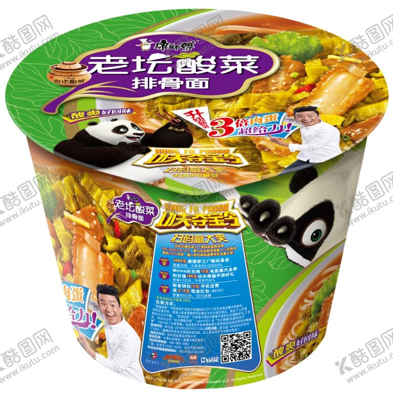 编号：86770109182347028435【酷图网】源文件下载-方便面广告