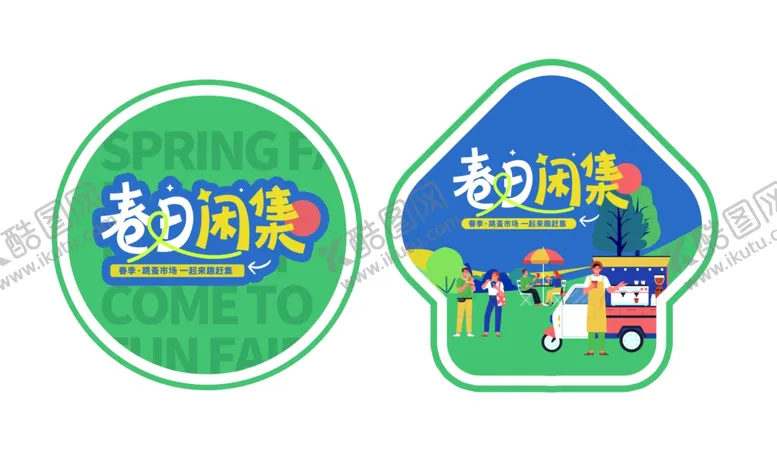 编号：65133105020840063165【酷图网】源文件下载-门头地贴