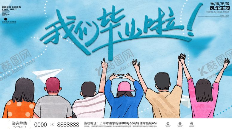 编号：99648010160910593660【酷图网】源文件下载-毕业展板