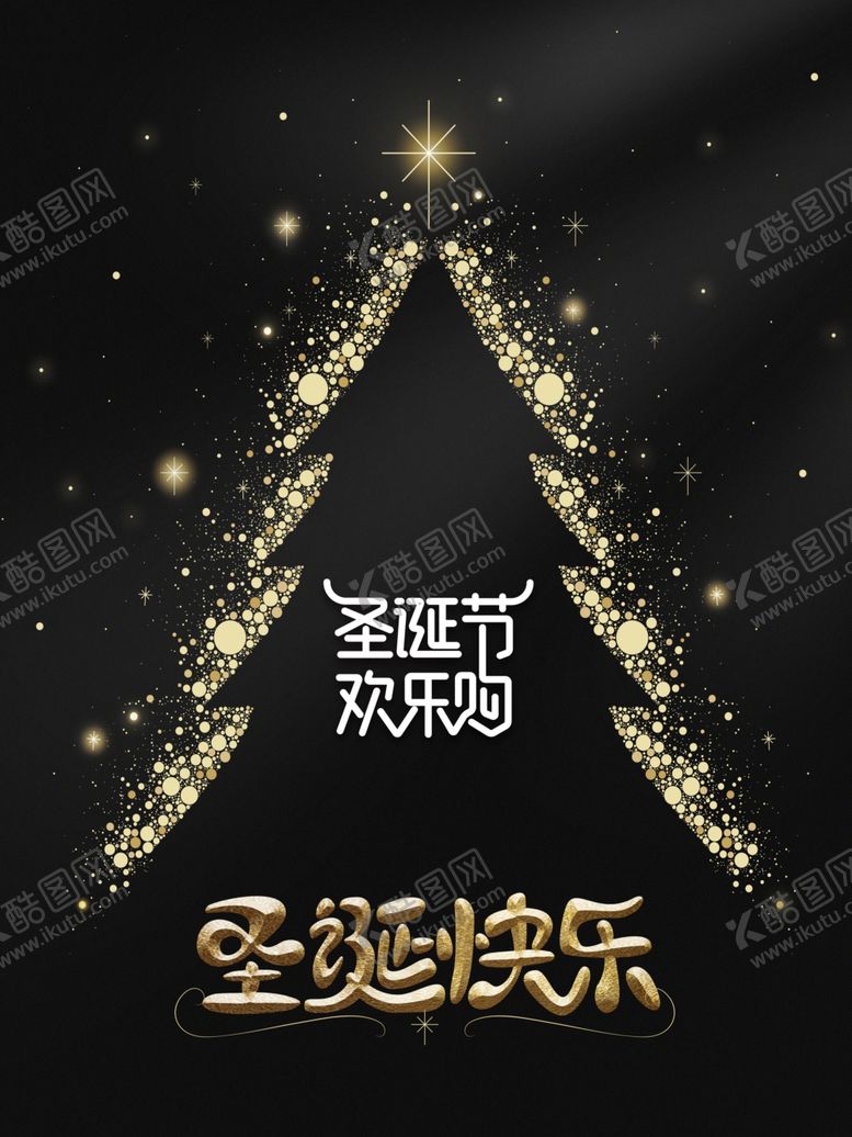 编号：91942604210226553008【酷图网】源文件下载-圣诞节