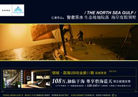 房地产海报围墙围挡高档大气广