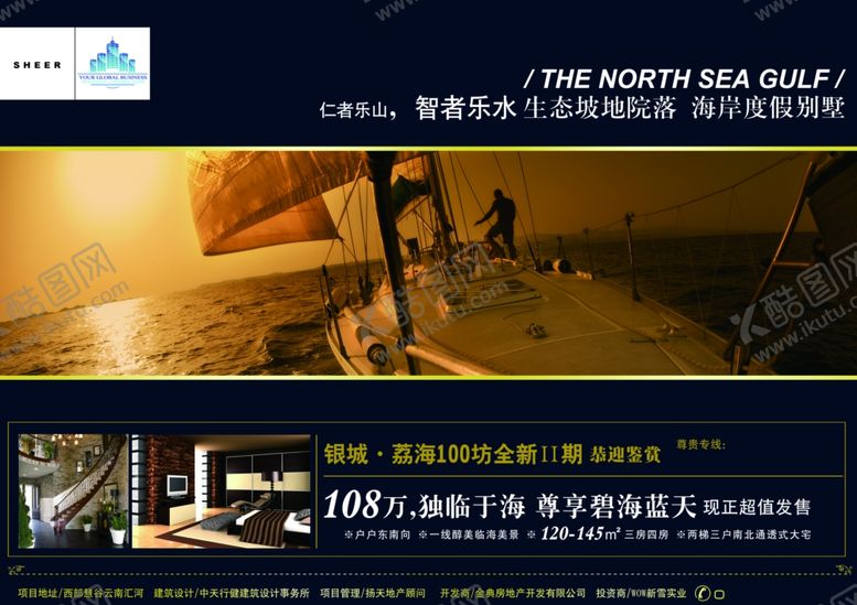 编号：47489407031008402463【酷图网】源文件下载-房地产海报