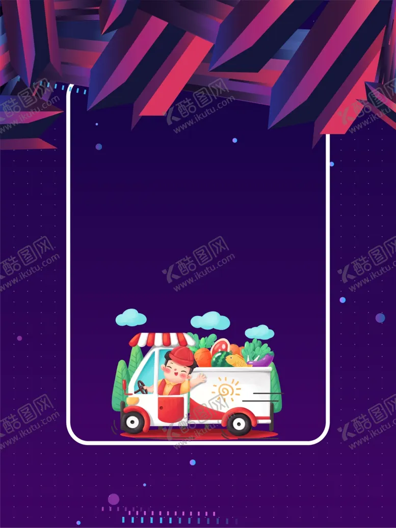 编号：24075004281729515554【酷图网】源文件下载-紫色电商促销背景