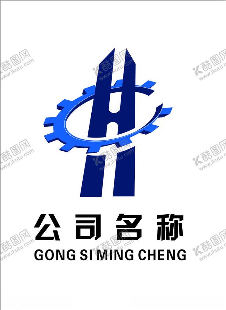 编号：47783610291743417870【酷图网】源文件下载-LOGO重工