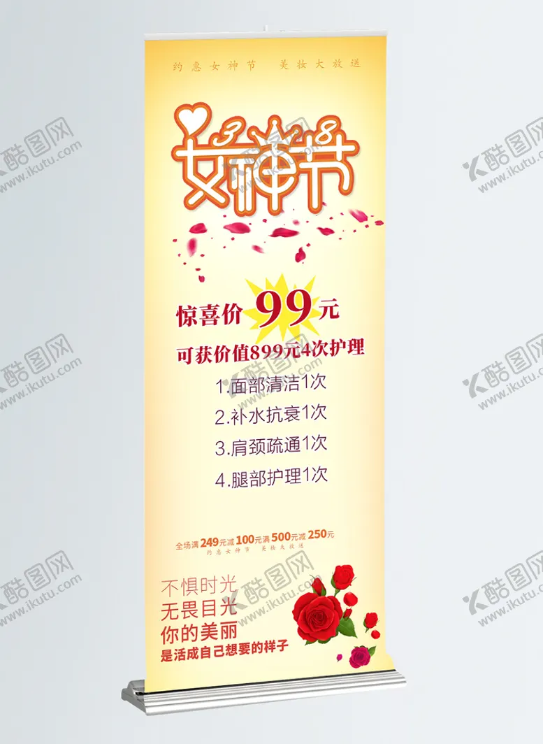编号：32639910170954072336【酷图网】源文件下载- 妇女节 三八节 